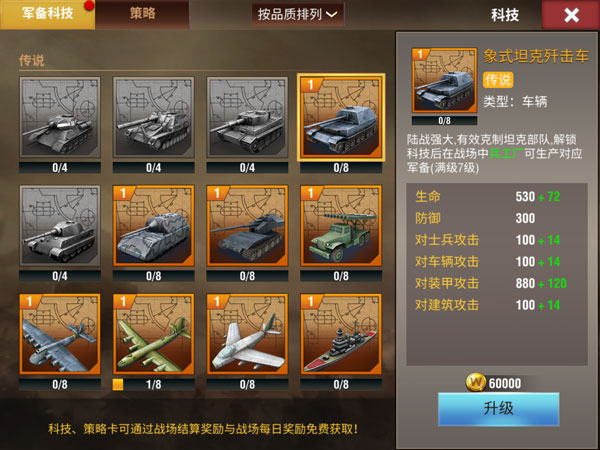 二战风云2九游客户端