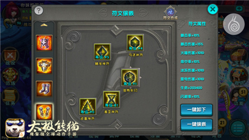 太极熊猫九游版