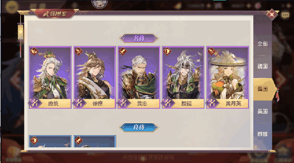 三国志幻想大陆九游版