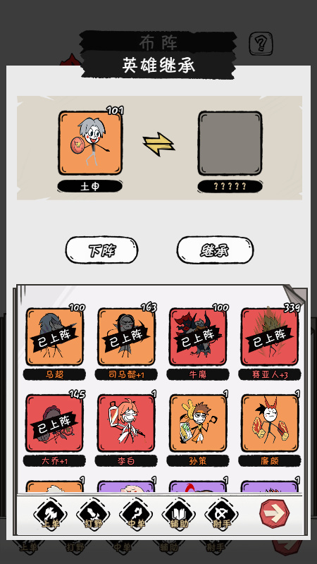 火源战纪九游版