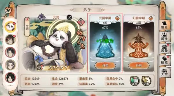 最强祖师九游版