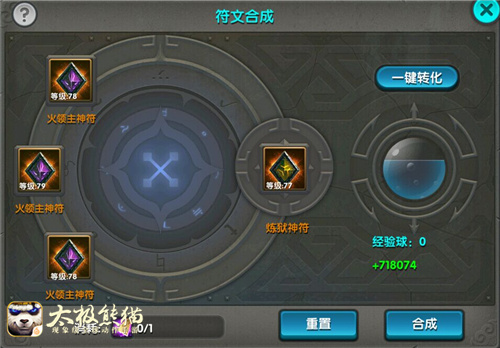 太极熊猫九游版