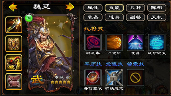 超级群英传九游版