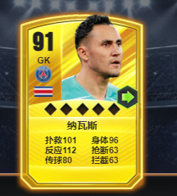 世界大战欧冠英雄九游版