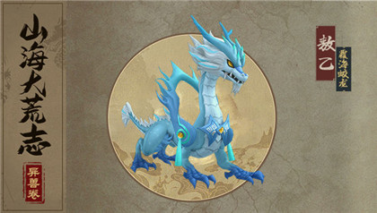 万灵山海之境九游版