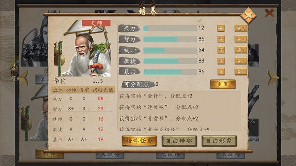 三国戏英杰传九游版