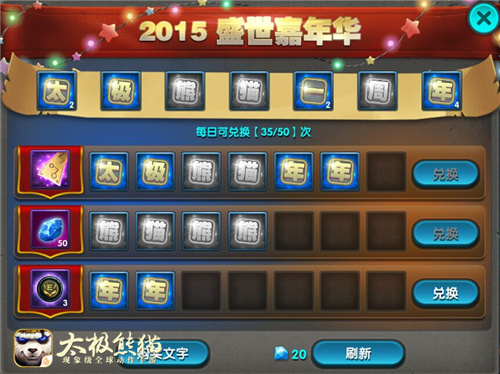 太极熊猫九游版