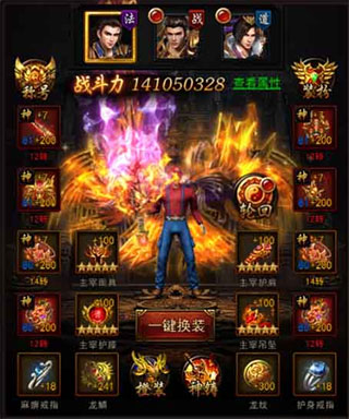 传奇来了手游官方正版