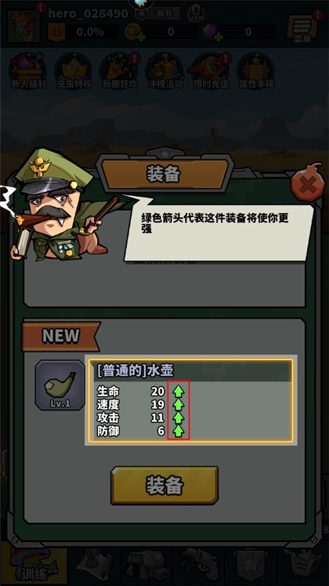 虫虫大作战2九游版