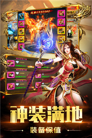 圣域传奇手游最新版