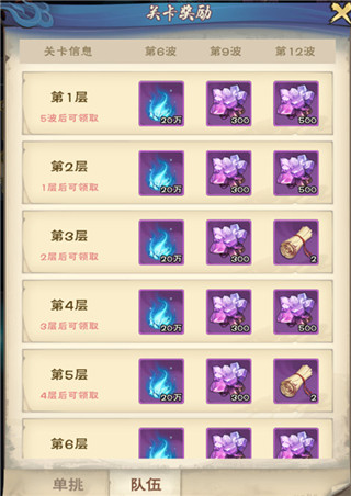 龙神八部之西行纪九游版