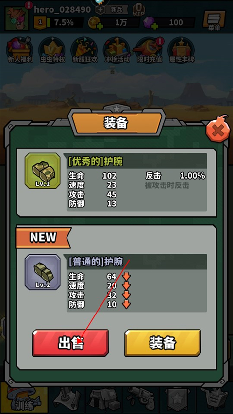 虫虫大作战2九游版