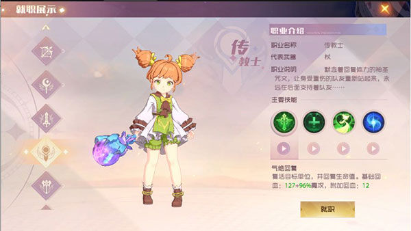 魔力宝贝旅人游戏最新版