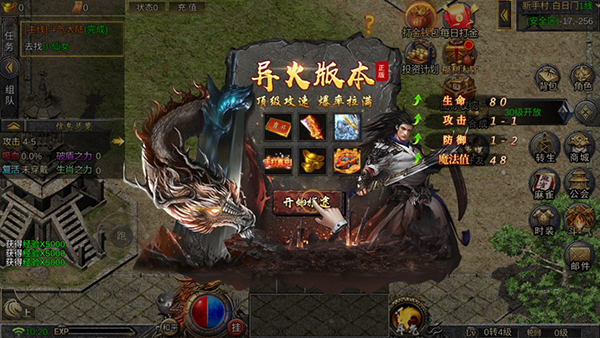 逍遥剑传奇手游