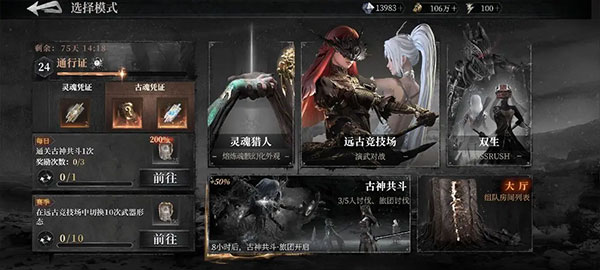 古魂手游九游版