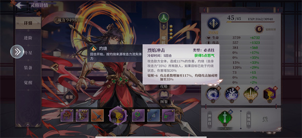 春秋封神九游渠道版