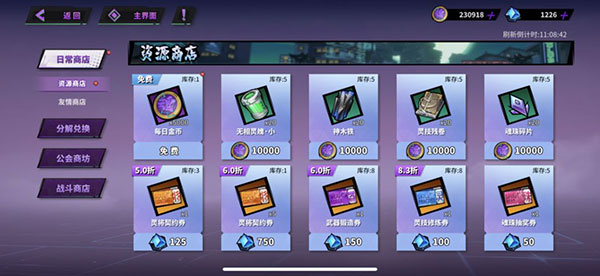 镇魂街天生为王九游版