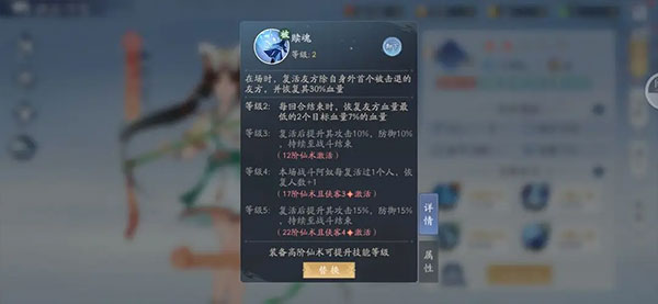 新仙剑奇侠传之挥剑问情九游版