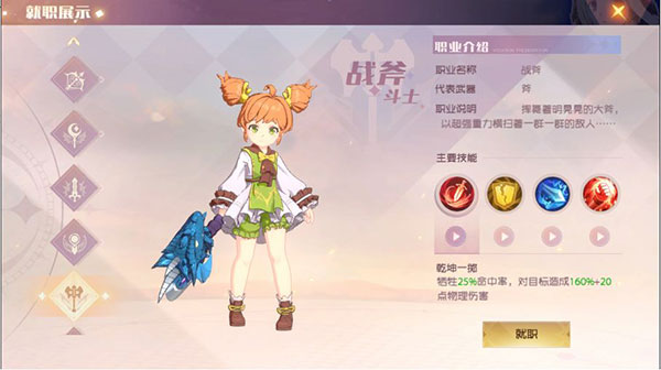 魔力宝贝旅人游戏最新版