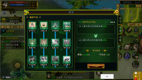 全民江湖九游版