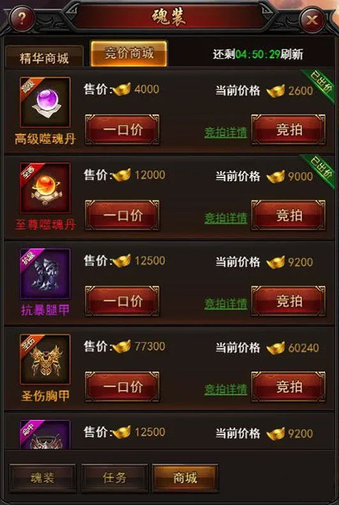 传奇来了手游官方正版