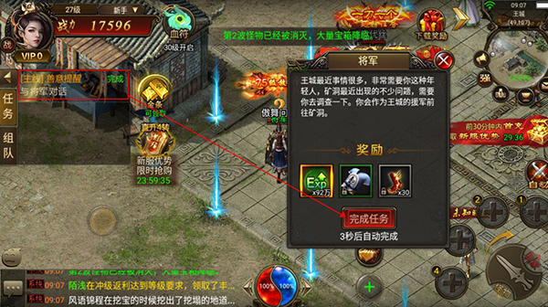 水果传奇世界手游