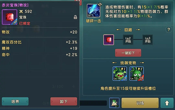 魔力宝贝复兴手游