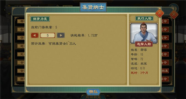 大周列国志九游版