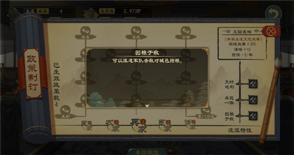 大周列国志九游版