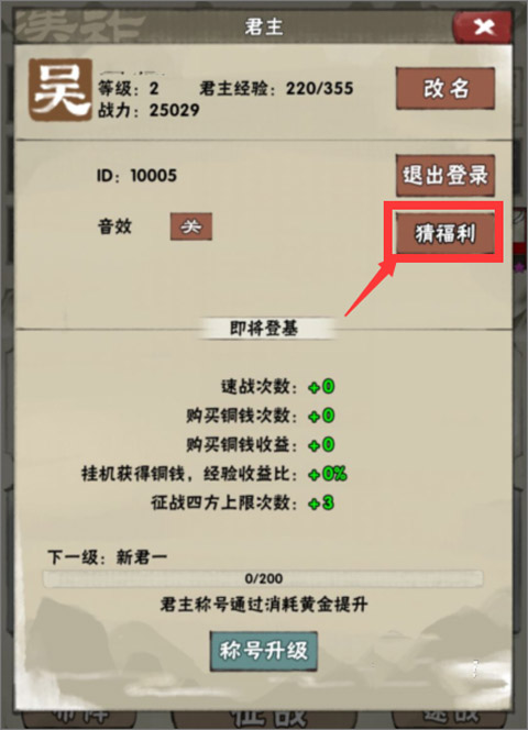 国战三国志九游版