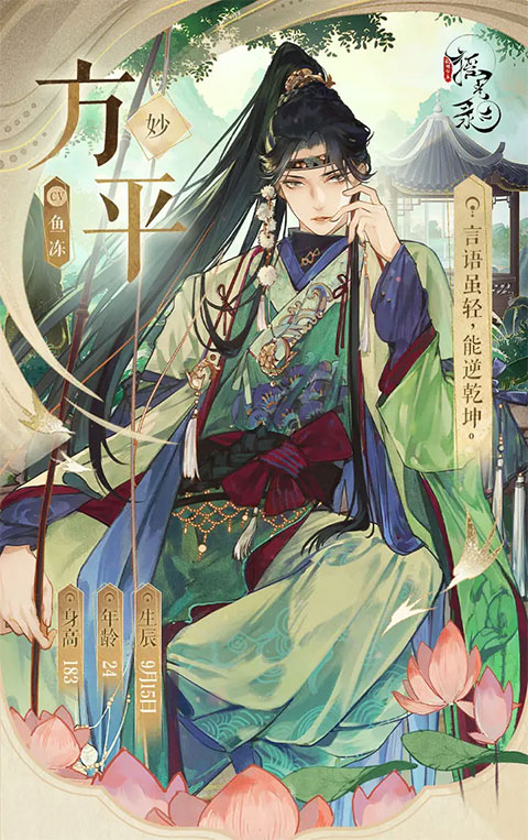 摇光录乱世公主九游版