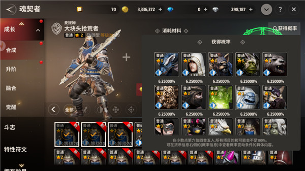 战之刃幸存者九游版