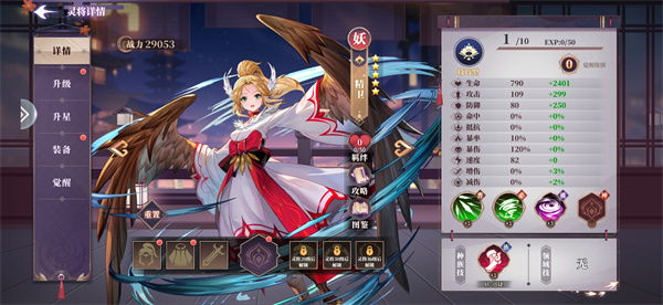 春秋封神九游渠道版