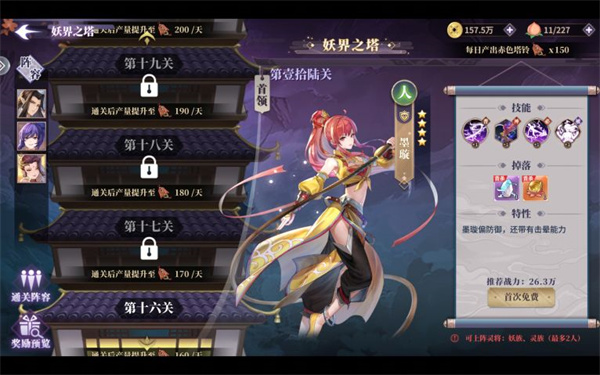 春秋封神九游渠道版