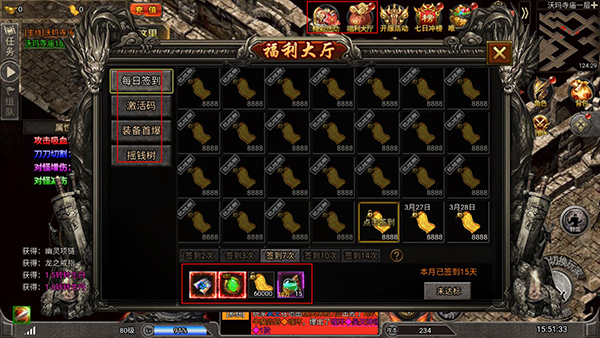 笑傲天龙传奇手游