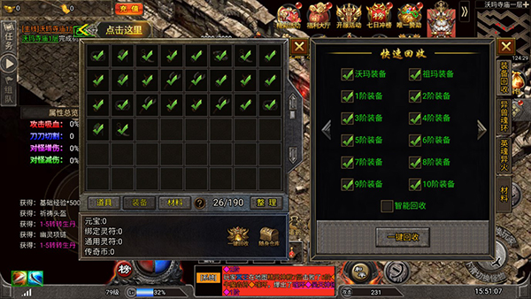 笑傲天龙传奇手游