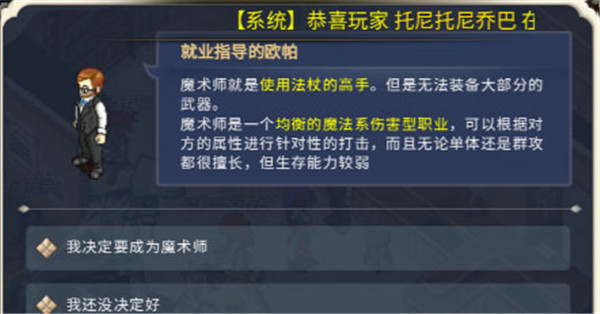 魔力宝贝回忆官方正版