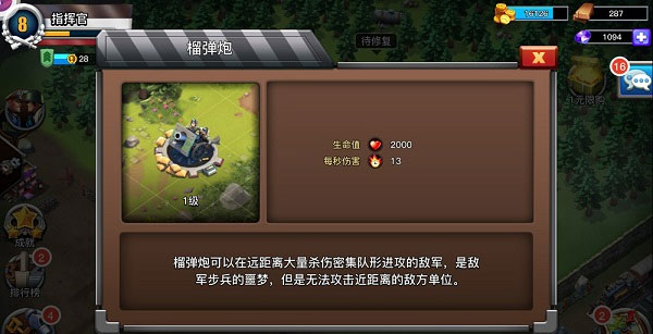 我的战争九游版