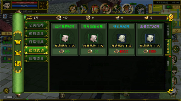 全民江湖九游版