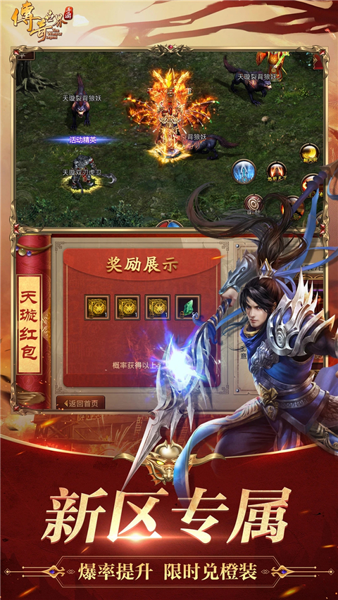 传奇世界盛大正版手游官方版