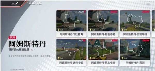 巅峰极速九游版手游