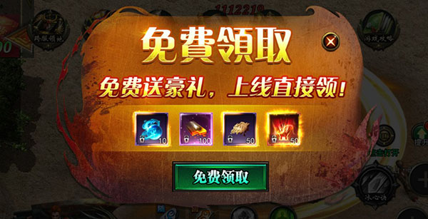 龙痕守护传奇手游