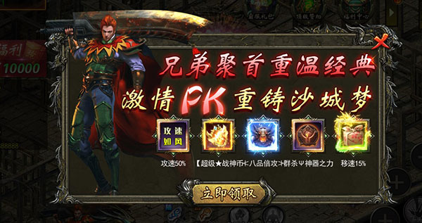 龙痕守护传奇手游