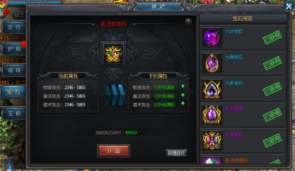 王者传奇官方正版