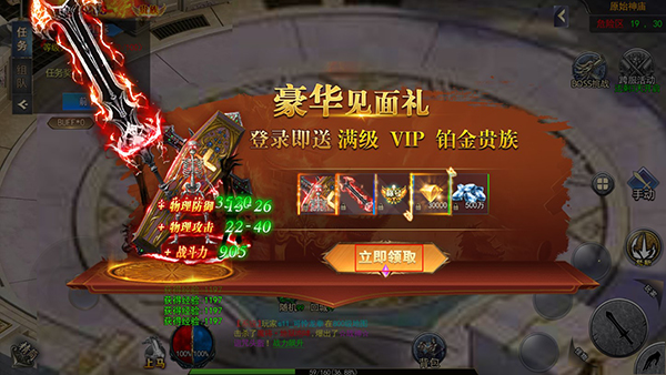 无双战车传奇手游