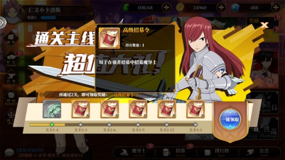 妖精的尾巴激斗九游版