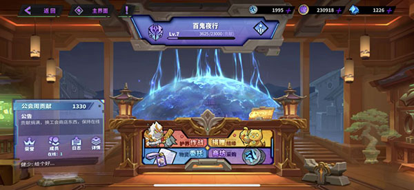 镇魂街天生为王九游版