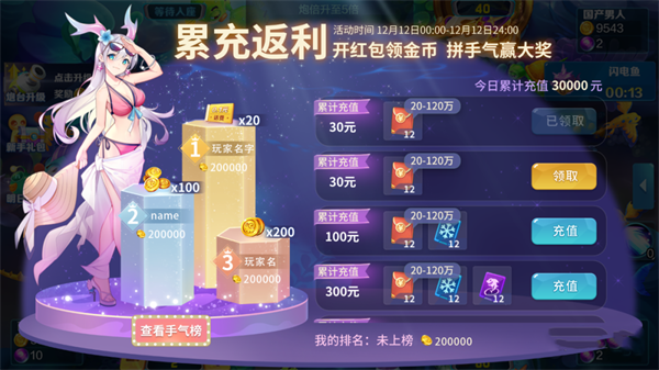 捕鱼大决战九游版