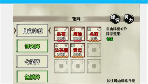 国战三国志九游版