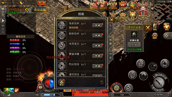 笑傲天龙传奇手游